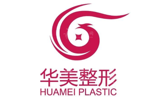 上海華美醫(yī)療美容醫(yī)院 上海華美醫(yī)療美容醫(yī)院