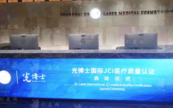 上海光博士醫(yī)療美容醫(yī)院 上海光博士醫(yī)療美容醫(yī)院