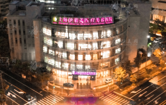 上海伊萊美醫(yī)療美容醫(yī)院 上海伊萊美醫(yī)療美容醫(yī)院