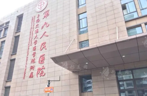 上海交通大學(xué)醫(yī)學(xué)院附屬第九人民醫(yī)院皮膚科醫(yī)生介紹 上海交通大學(xué)醫(yī)學(xué)院附屬第九人民醫(yī)院皮膚科醫(yī)生介紹