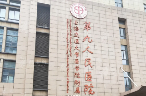 上海九院激光科價(jià)格表更新了，內(nèi)附科室簡(jiǎn)介\人氣醫(yī)生簡(jiǎn)介！