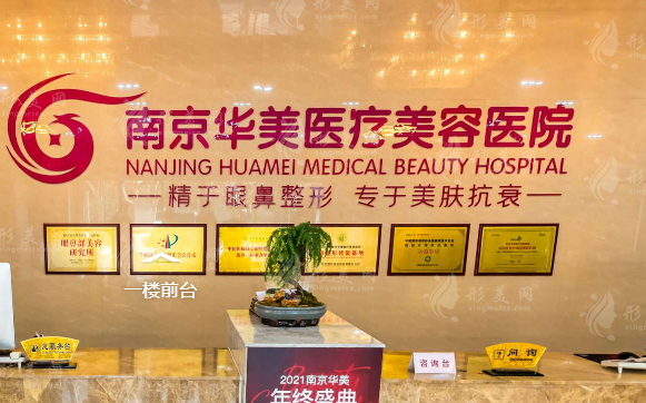 南京華美鼻部整形怎么樣？人氣醫(yī)生及價格表介紹