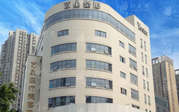 重慶藝星整形美容醫(yī)院 重慶藝星整形美容醫(yī)院