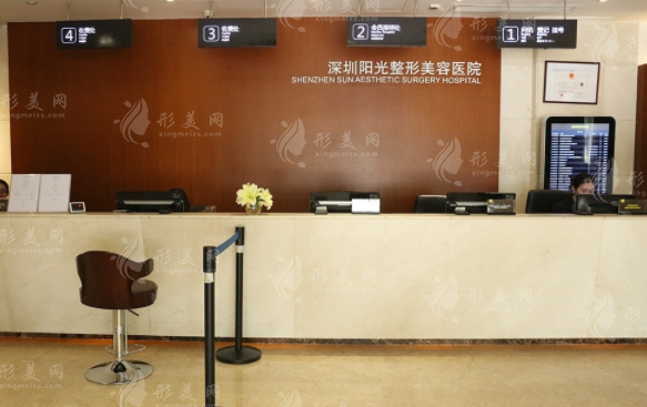 深圳陽(yáng)光整形美容醫(yī)院 深圳陽(yáng)光整形美容醫(yī)院