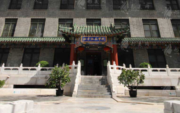 北京協(xié)和醫(yī)院整形外科 北京協(xié)和醫(yī)院整形外科