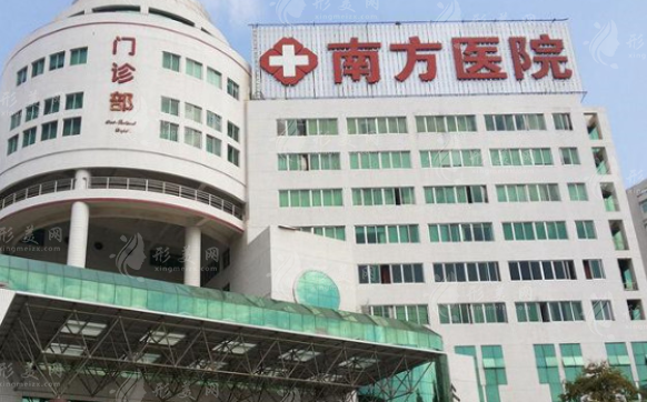 南方醫(yī)科大學(xué)南方醫(yī)院整形美容外科 南方醫(yī)科大學(xué)南方醫(yī)院整形美容外科
