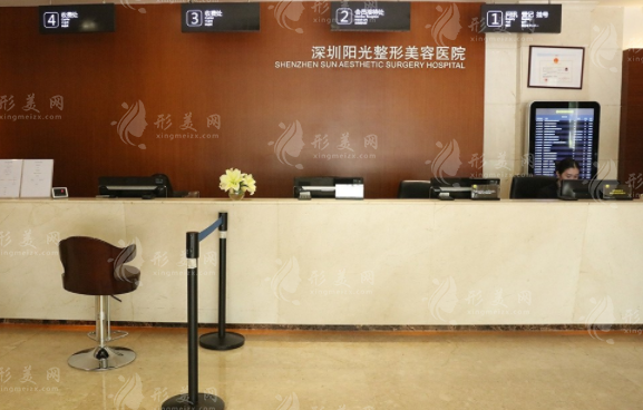 深圳陽光整形美容醫(yī)院 深圳陽光整形美容醫(yī)院