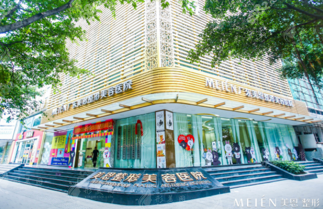 廣州美恩整形美容醫(yī)院