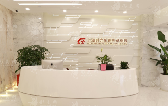 上海時光整形外科醫(yī)院 上海時光整形外科醫(yī)院