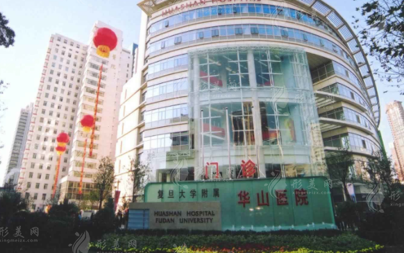 復旦大學附屬華山醫(yī)院整形外科 復旦大學附屬華山醫(yī)院整形外科