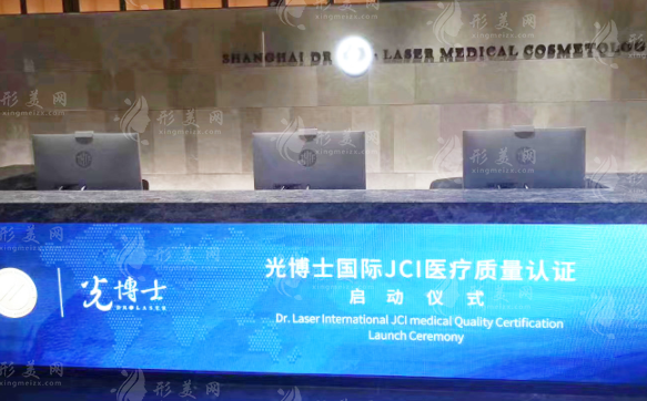 上海光博士醫(yī)療美容醫(yī)院 上海光博士醫(yī)療美容醫(yī)院