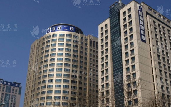 浙江大學(xué)醫(yī)學(xué)院附屬第二醫(yī)院整形科