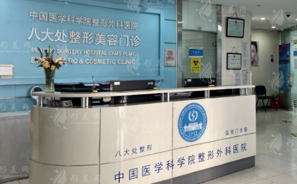 北京八大處整形外科 北京八大處整形外科