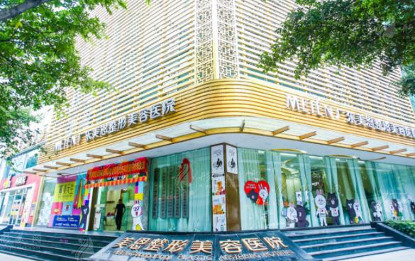 廣州美恩整形美容醫(yī)院 廣州美恩整形美容醫(yī)院