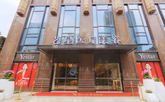 武漢藝星醫(yī)療美容醫(yī)院 武漢藝星醫(yī)療美容醫(yī)院