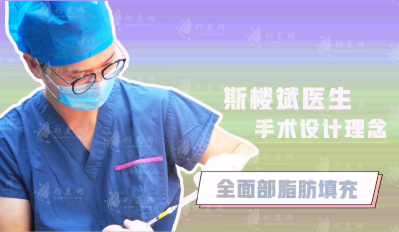 斯樓斌醫(yī)生