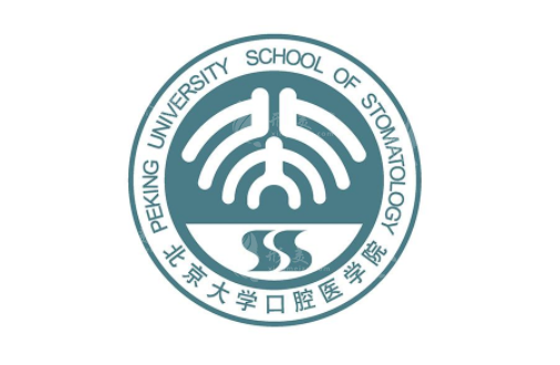 北大口腔醫(yī)院牙冠價格一般多少錢？醫(yī)生團(tuán)隊介紹！