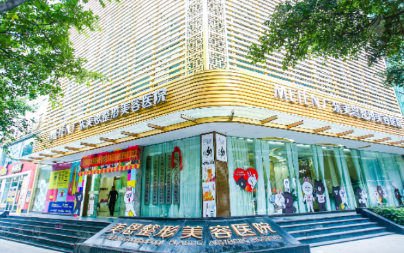 廣州美恩整形美容醫(yī)院 廣州美恩整形美容醫(yī)院
