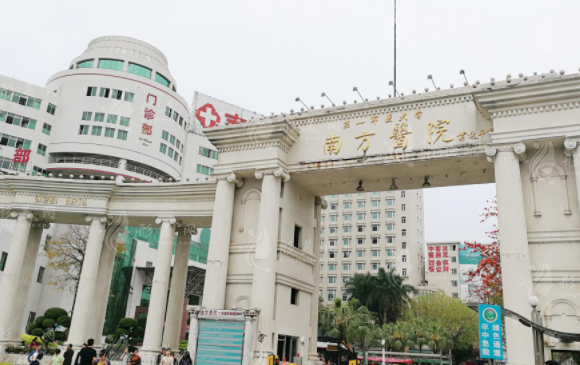 南方醫(yī)科大學(xué)南方醫(yī)院 南方醫(yī)科大學(xué)南方醫(yī)院