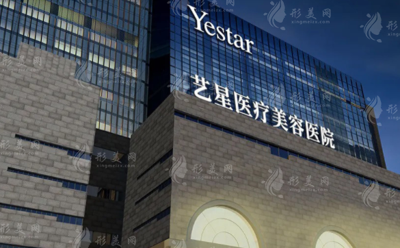 西安藝星醫(yī)療美容醫(yī)院 西安藝星醫(yī)療美容醫(yī)院