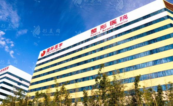 西安國際醫(yī)學(xué)中心醫(yī)院整形醫(yī)院 西安國際醫(yī)學(xué)中心醫(yī)院整形醫(yī)院