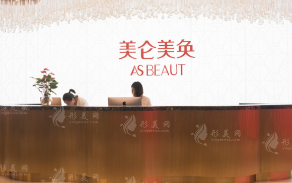 重慶美侖美奐整形美容醫(yī)院 重慶美侖美奐整形美容醫(yī)院