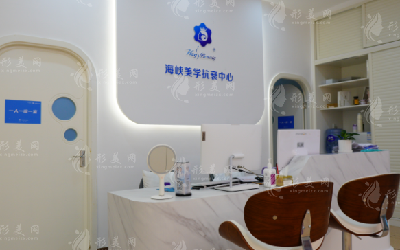 廈門(mén)思明海峽醫(yī)療美容門(mén)診部 廈門(mén)思明海峽醫(yī)療美容門(mén)診部