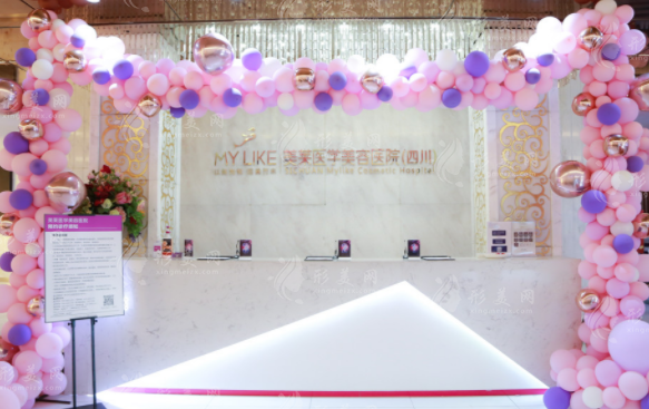 四川美萊醫(yī)學(xué)美容醫(yī)院 四川美萊醫(yī)學(xué)美容醫(yī)院