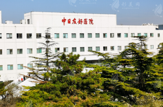 北京中日友好醫(yī)院整形科