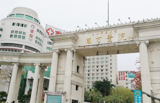 南方醫(yī)科大學南方醫(yī)院整形科 南方醫(yī)科大學南方醫(yī)院整形科