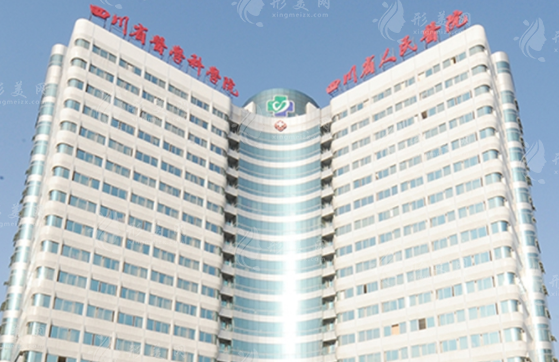 四川省人民醫(yī)院口腔科