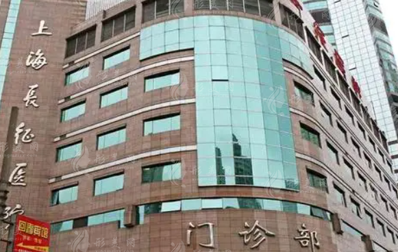 上海長征醫(yī)院整形外科