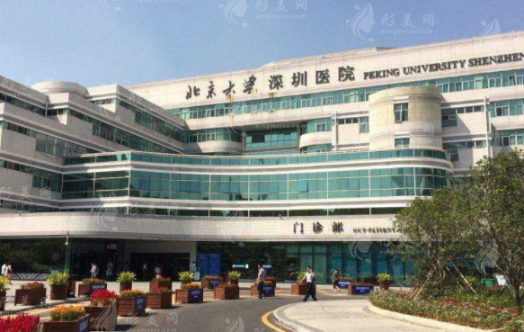 北京大學(xué)深圳醫(yī)院口腔科 北京大學(xué)深圳醫(yī)院口腔科