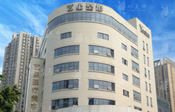 重慶藝星整形美容醫(yī)院