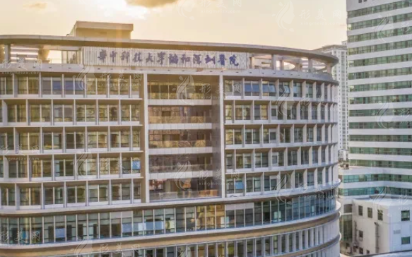 華中大學協(xié)和深圳醫(yī)院整形美容科 華中大學協(xié)和深圳醫(yī)院整形美容科