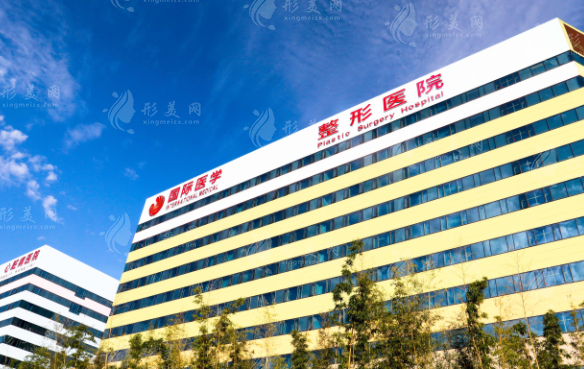 西安國際醫(yī)學中心醫(yī)院整形醫(yī)院 西安國際醫(yī)學中心醫(yī)院整形醫(yī)院