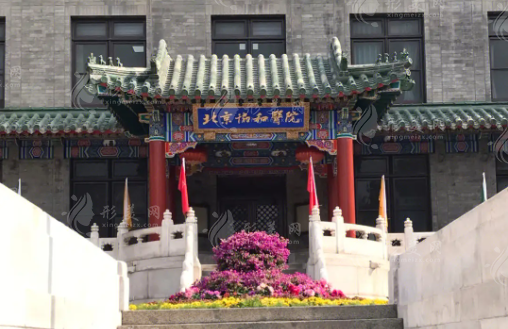 北京協(xié)和醫(yī)院整形外科 北京協(xié)和醫(yī)院整形外科
