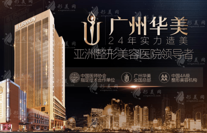 廣州華美去眼袋怎么樣？一般要多少錢？?jī)r(jià)格收費(fèi)情況