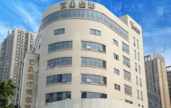 重慶藝星整形美容醫(yī)院 重慶藝星整形美容醫(yī)院