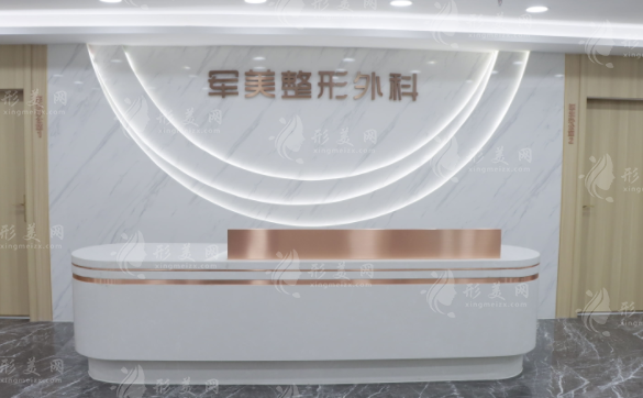 重慶軍美整形美容醫(yī)院 重慶軍美整形美容醫(yī)院
