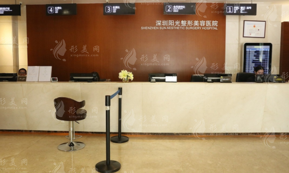 深圳陽(yáng)光整形美容醫(yī)院 深圳陽(yáng)光整形美容醫(yī)院