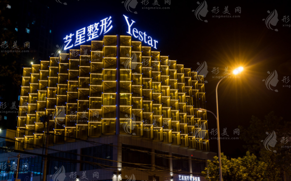 合肥藝星醫(yī)療美容醫(yī)院