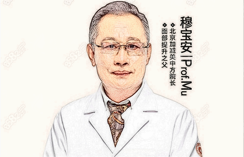 穆寶安醫(yī)生
