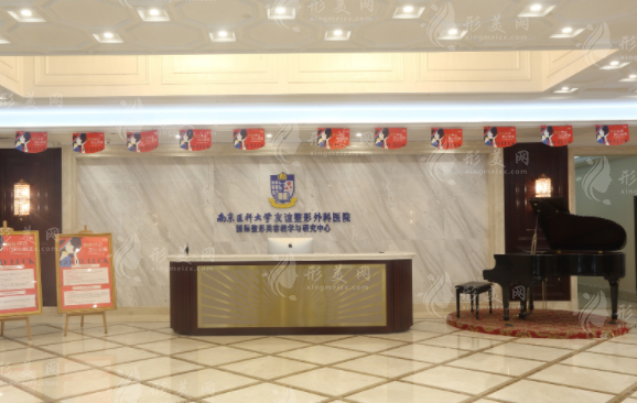 南京醫(yī)科大學(xué)友誼整形外科醫(yī)院