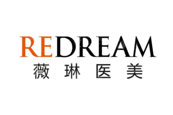 上海薇琳醫(yī)療美容醫(yī)院 上海薇琳醫(yī)療美容醫(yī)院