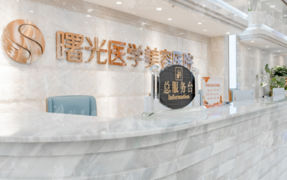 廣州曙光醫(yī)療美容醫(yī)院 廣州曙光醫(yī)療美容醫(yī)院