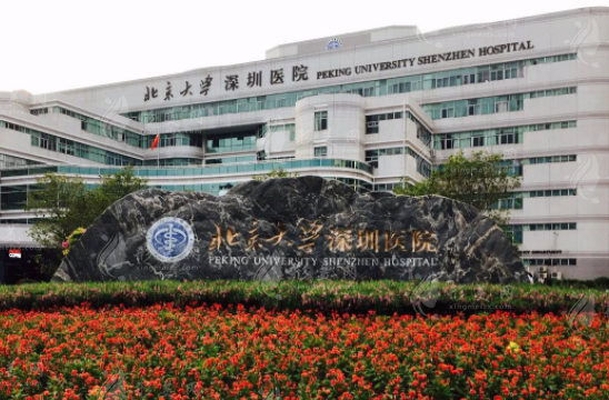 北京大學(xué)深圳醫(yī)院整形外科 北京大學(xué)深圳醫(yī)院整形外科