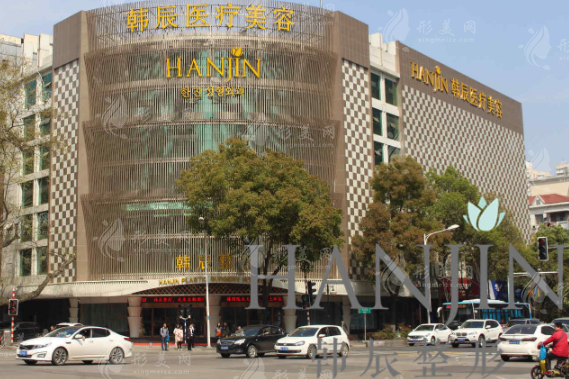 南京韓辰整形美容醫(yī)院 南京韓辰整形美容醫(yī)院