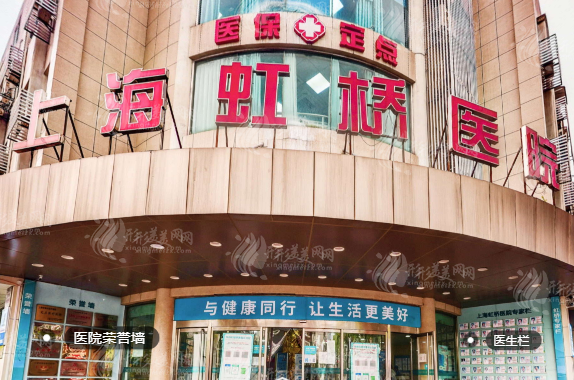 上海虹橋醫(yī)院祛疤修復(fù)中心 上海虹橋醫(yī)院祛疤修復(fù)中心