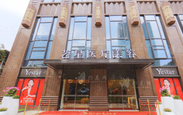 武漢藝星醫(yī)療美容醫(yī)院 武漢藝星醫(yī)療美容醫(yī)院